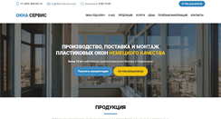 Desktop Screenshot of okna-servise.com