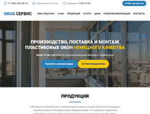 Tablet Screenshot of okna-servise.com